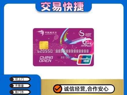 长沙市浏阳购物卡回收中银通支付卡.jpg