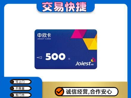 长沙市浏阳购物卡回收中欣卡.jpg