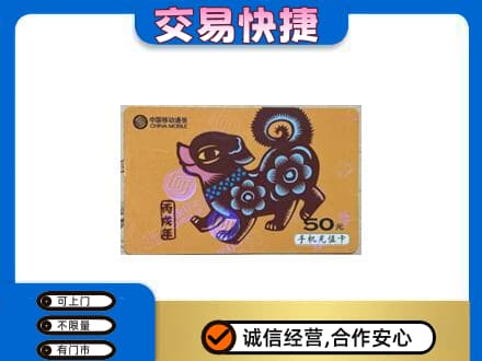 长沙市浏阳购物卡回收移动卡.jpg