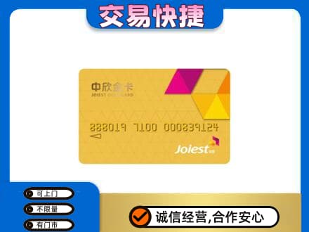 长沙市浏阳购物卡回收中欣购物卡.jpg