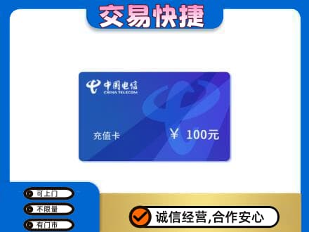 长沙市浏阳购物卡回收中国电信卡.jpg