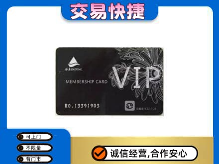长沙市浏阳购物卡回收银座卡.jpg
