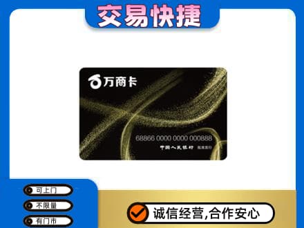 长沙市浏阳购物卡回收万商卡.jpg
