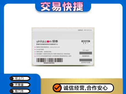 长沙市浏阳购物卡回收银泰购物卡.jpg