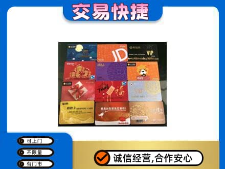 长沙市浏阳购物卡回收网购卡.jpg