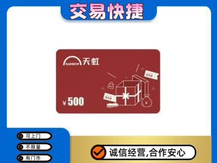 长沙市浏阳购物卡回收天虹卡.jpg