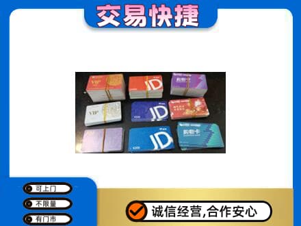 长沙市浏阳购物卡回收商超卡.jpg
