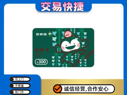 长沙市浏阳购物卡回收百果园卡.jpg