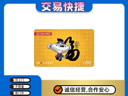 长沙市浏阳购物卡回收京东E卡.jpg