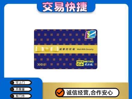 长沙市浏阳购物卡回收麦德龙卡.jpg