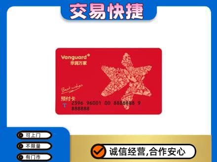 长沙市浏阳购物卡回收华润万家卡.jpg