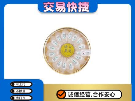 长沙市浏阳礼品回收进口燕窝.jpg
