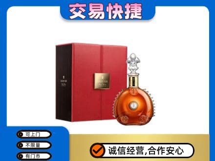 长沙市浏阳洋酒回收路易十三.jpg