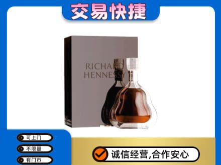长沙市浏阳洋酒回收李察礼盒.jpg