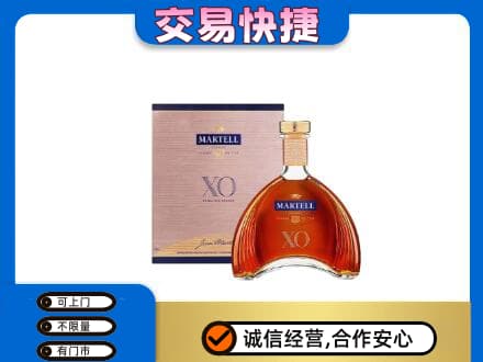 长沙市浏阳洋酒回收马爹利XO.jpg