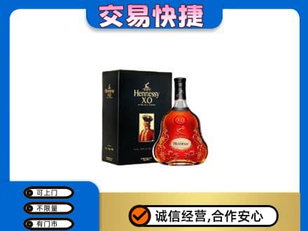 长沙市浏阳洋酒回收轩尼诗.jpg