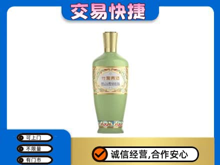 长沙市浏阳名酒回收竹叶青酒.jpg