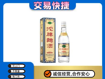 长沙市浏阳名酒回收沱牌曲酒.jpg