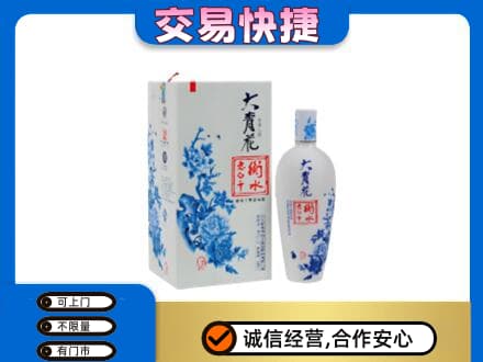 长沙市浏阳名酒回收老白干大青花.jpg