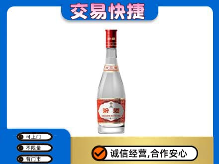 长沙市浏阳名酒回收汾酒1.jpg