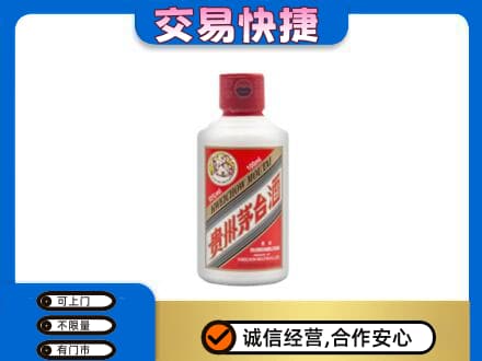 长沙市浏阳茅台回收小可爱.jpg