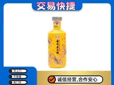 长沙市浏阳茅台回收散花飞天.jpg