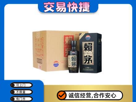 长沙市浏阳茅台回收赖茅.jpg
