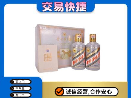 长沙市浏阳茅台回收茅台礼盒.jpg