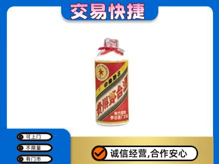 长沙市浏阳茅台回收80年代.jpg